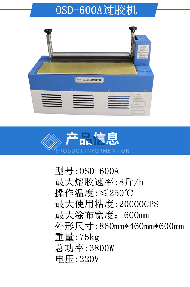 OSD-600A產(chǎn)品參數(shù).jpg