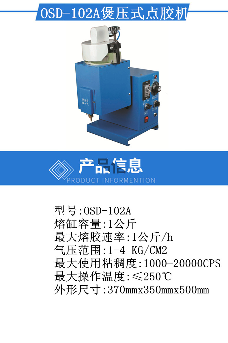 OSD-102A產品參數.jpg